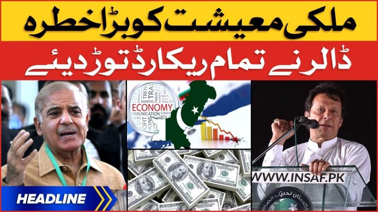کرپٹ اور خاندانی سیاست نے لنکا ڈھا دی، بنگلادیش پر بھی معاشی بحران کا سایہ ……کیا اب پاکستان کی باری ہے …..؟